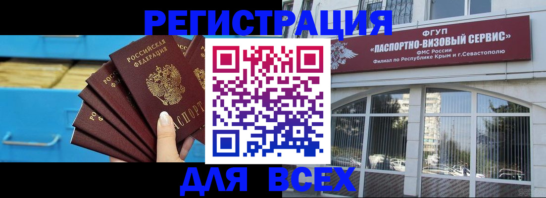 прописка иностранных граждан в Пятигорске