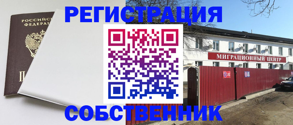 миграционный учет в Пятигорске